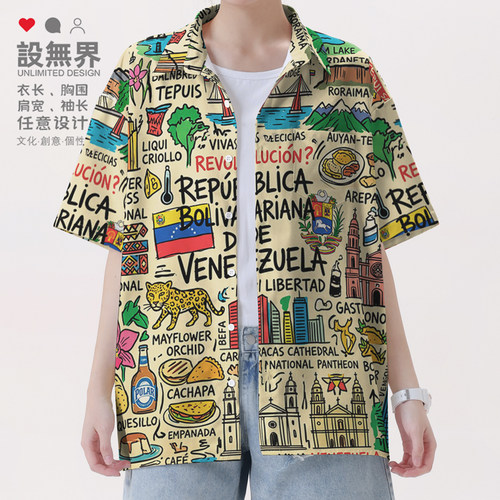 委内瑞拉南美热带旅行山河地衬衫