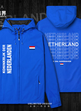 荷兰Netherland叠字叠词英文国家冲锋衣男女防水户外运动设 无界