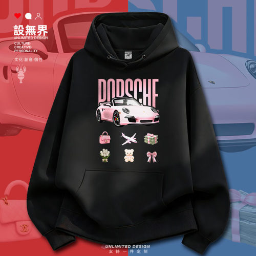 保的时捷粉色跑车豪华车型个卫衣