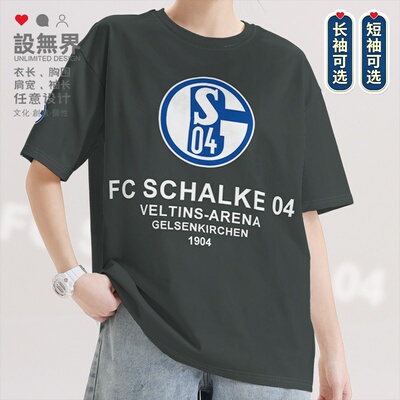 沙尔克04Schalke德甲足短袖T恤