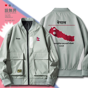 无界 飞行员夹克男女宽松棒球服设 尼泊尔Nepal 国家地图外套薄款