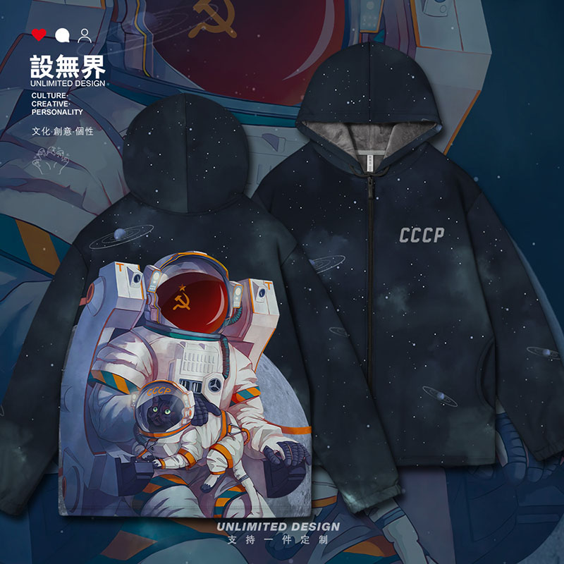 苏联CCCP宇航员太空猫咪开衫卫衣