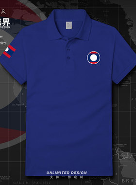 老挝Laos空军户外运动男女纯棉短袖T恤军迷军迷翻领POLO衫设 无界
