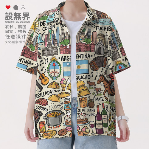 阿根廷南美旅行胜地自然风光衬衫
