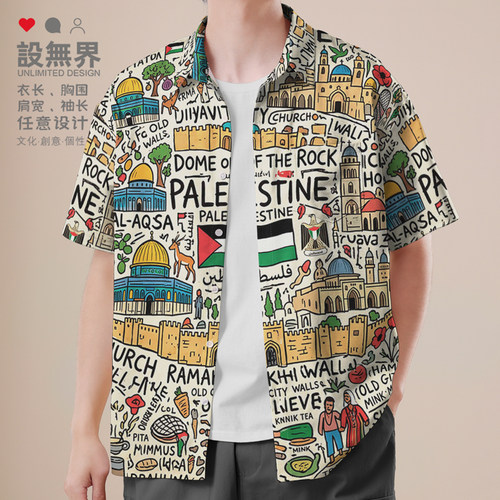 巴勒斯坦中东旅行古迹圣地人衬衫