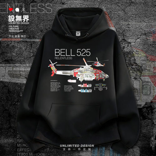 美国Bell525无情Relentless卫衣