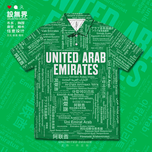 国家阿联酋UAEUnitedArabPOLO