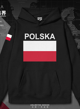 波兰Poland国家队服薄款连帽卫衣男女休闲宽松外套秋冬款设 无界