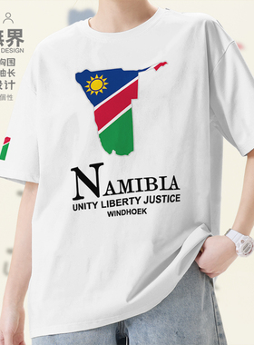 纳米比亚Namibia国家地图创意纯棉短袖T恤男女装衣服夏装设 无界