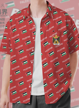 巴勒斯坦Palestine国家国旗满印大码短袖衬衫男装女装衬衣设 无界