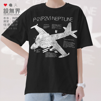 美国P2VNeptune侦察机短袖T恤