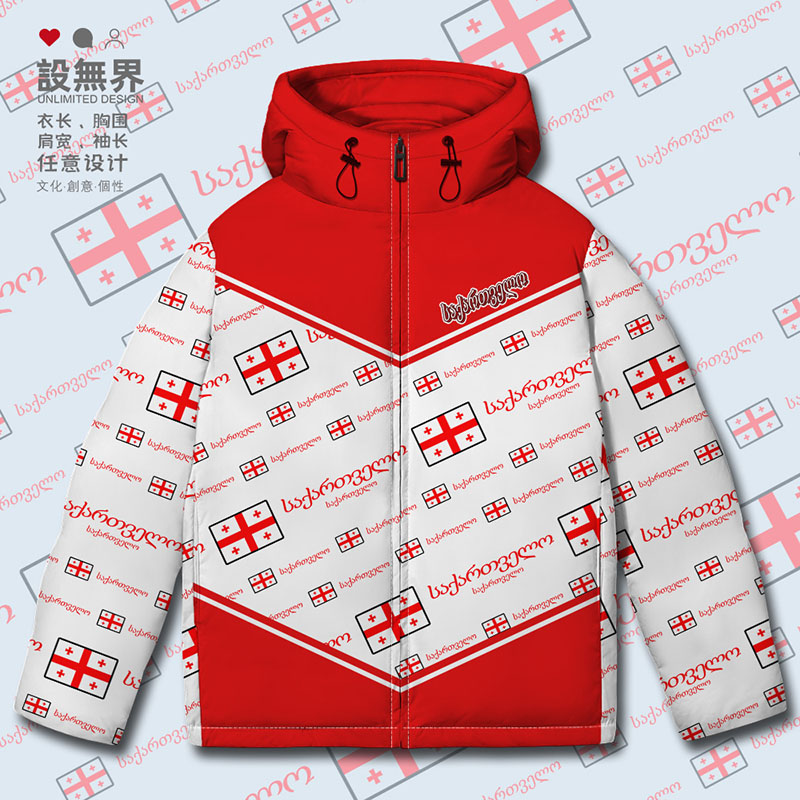 格鲁吉亚Georgia国家国旗羽绒服
