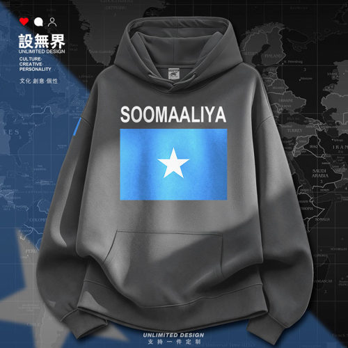 索马里Somalia国家队足球加卫衣