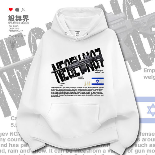 NegevNG7以色列内格夫轻机卫衣