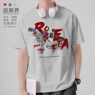 太空卫星罗塞塔号Rosetta纯棉短袖T恤男女空间探索衣服夏设 无界