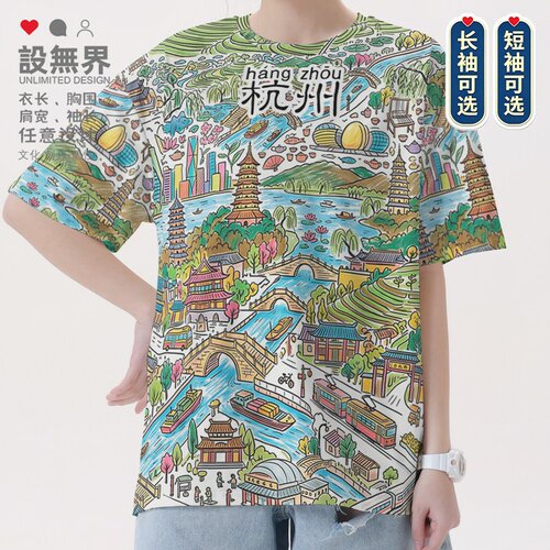 杭州钱塘临安西湖山水荟萃江T恤