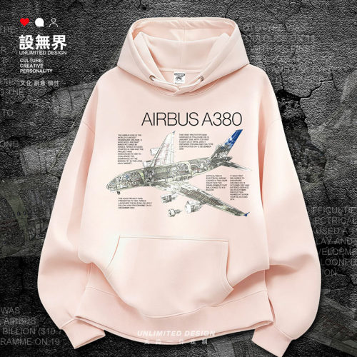 空中客车AirbusA380航空客卫衣