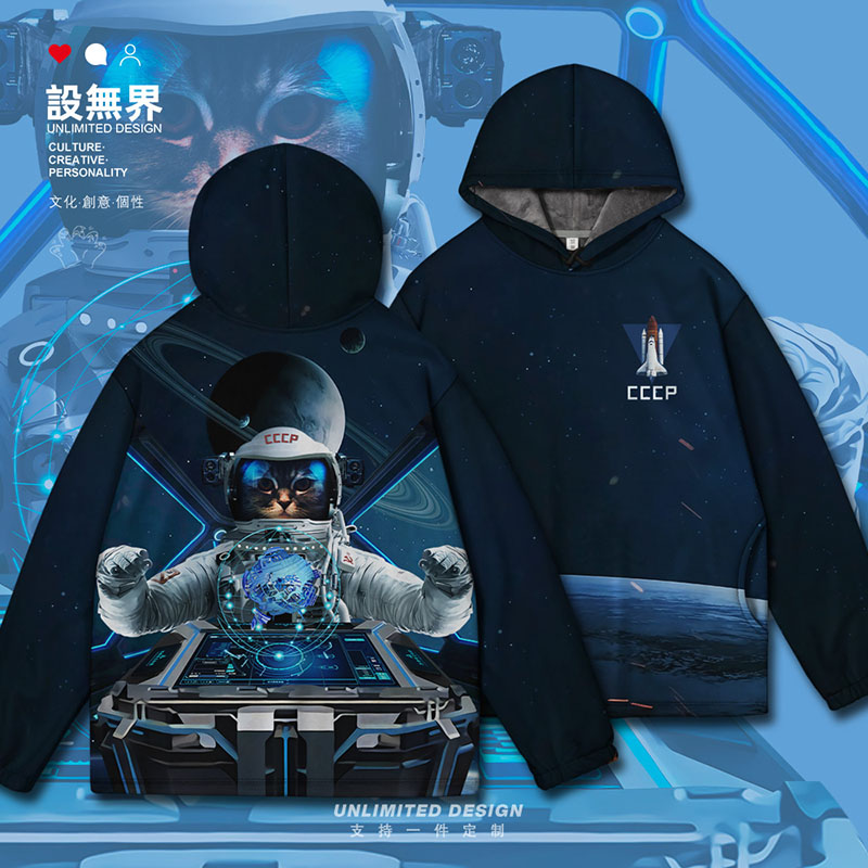 苏联CCCP飞船太空猫咪宇连帽卫衣