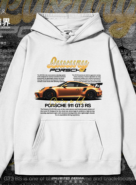 POR保的时捷SCHE 911 GT3 RS高性能跑车连帽卫衣男女0018设 无界