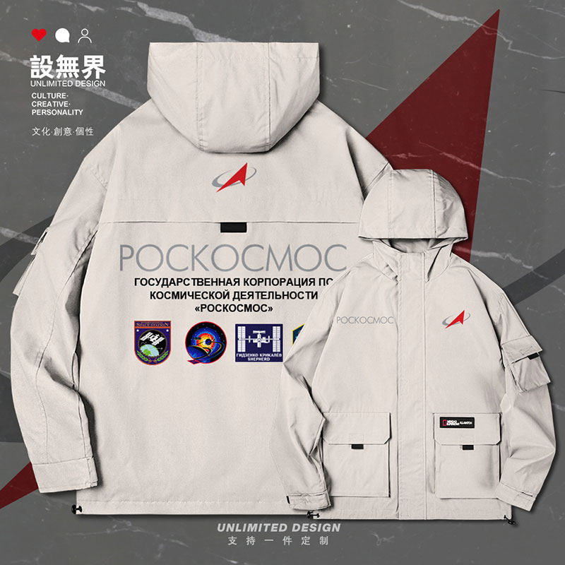 俄罗斯联邦航天局Roskosmos连帽夹克男女宽松潮牌潮秋外套设 无界