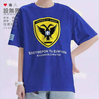 希腊陆军纯棉衣服Greece短袖T恤