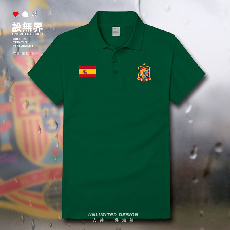西班牙Spain男女翻领Polo衫保罗足球队服国家队短袖T恤衫设 无界