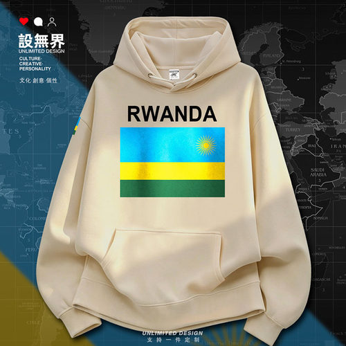 卢旺达Rwanda连帽男女休闲帽卫衣