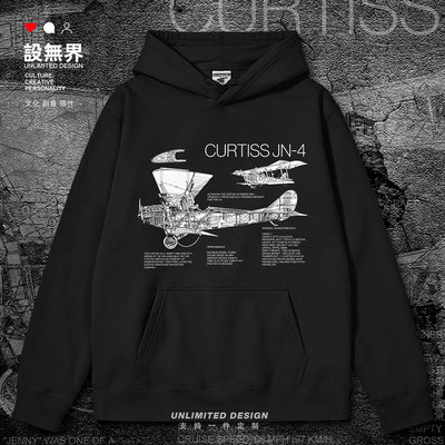 美国CurtissJN4詹尼教连帽卫衣
