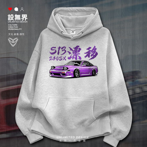 日产NISSAN240SX日系JDM改卫衣