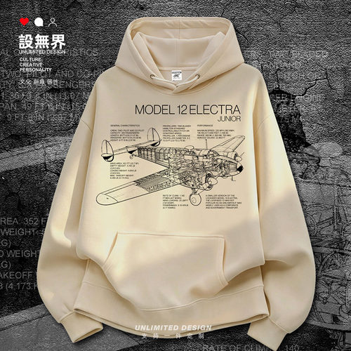 美国Model12Electra无人机卫衣
