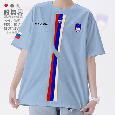斯洛文尼亚Slovenia国家短袖T恤