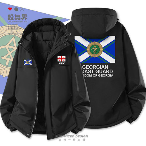 格鲁吉亚Georgia国家海棉服外套