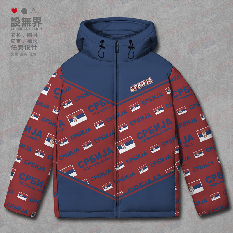 塞尔维亚亚Serbia国家国旗羽绒服