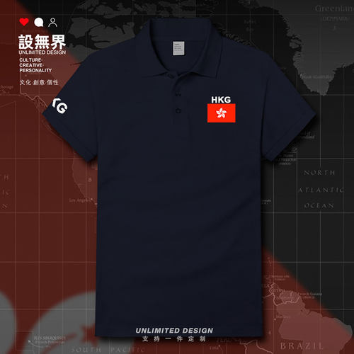 中国香港HongK地区翻领polo衫