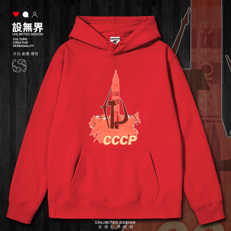 前苏联CCCP火箭发射地图连帽卫衣