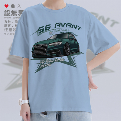 奥迪S6Avant西装暴徒德系短袖T恤