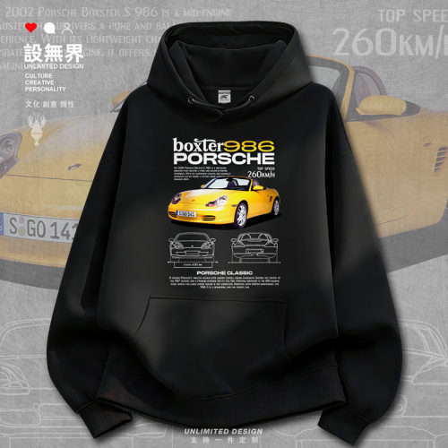 第一代保的时捷Boxster986经卫衣