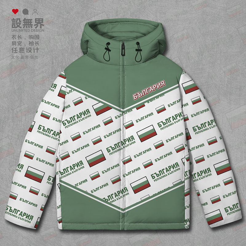 保加利亚Bulgaria国家国旗连帽羽绒服男女防寒加厚外套冬设 无界