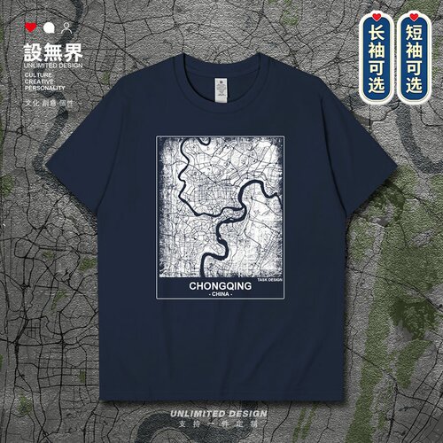 山城重庆Chongqi城市地图短袖T恤