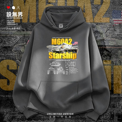 美国星际战舰M60A2坦克太空卫衣