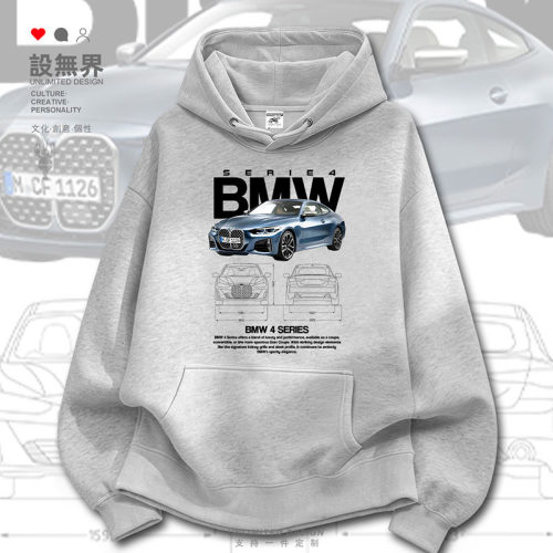 德国汽车适用于宝的马BMW4卫衣
