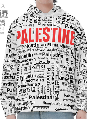 国家巴勒斯坦Palestine大码连帽卫衣男装女装文字衫潮创意设 无界