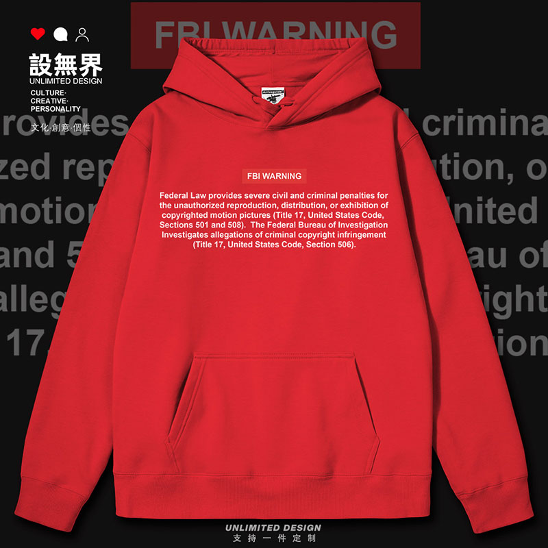 老司机经典FBIWARNING连帽卫衣