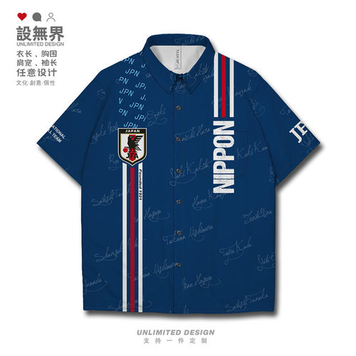 2026世界杯日本足球国家队蓝衬衫
