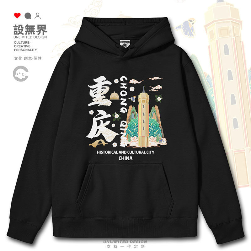 国潮重庆人民解放碑城市地标文明历史连帽卫衣男女装0017设 无界