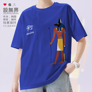 古埃及神话阿努比斯胡狼神死神守护神短袖T恤男女纯棉短t设 无界