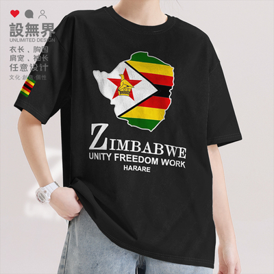 津巴布韦Zimbabwe国家地短袖T恤