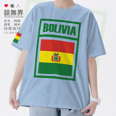 玻利维亚国Bolivia国家国短袖T恤
