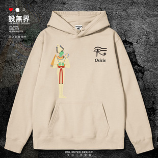 古埃及神话欧西里斯冥王丰饶之神连帽卫衣男女套头帽衫潮设 无界