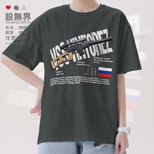 前苏联微声狙击步枪VSS短袖T恤